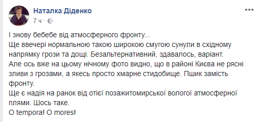 "Бебебе від атмосферного фронту": синоптик повідомила про зміну прогнозу погоди
